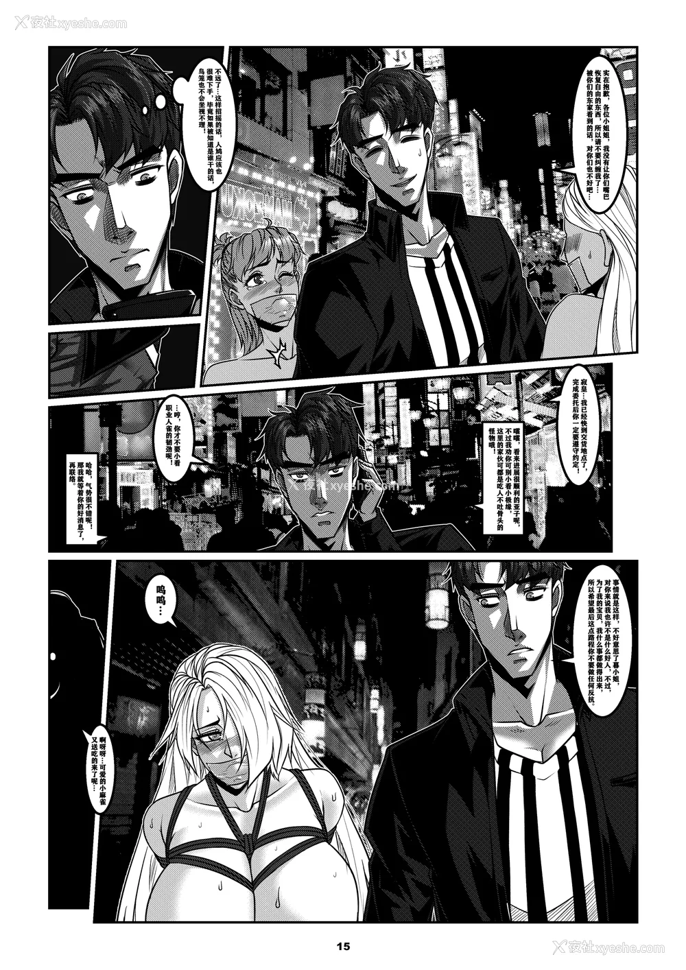384P - [Godletter (GODLeTTeRじゅんじょう)]Man Sparrow SEASON1-01~10(人雀RENQU)[中国翻訳][无修正]