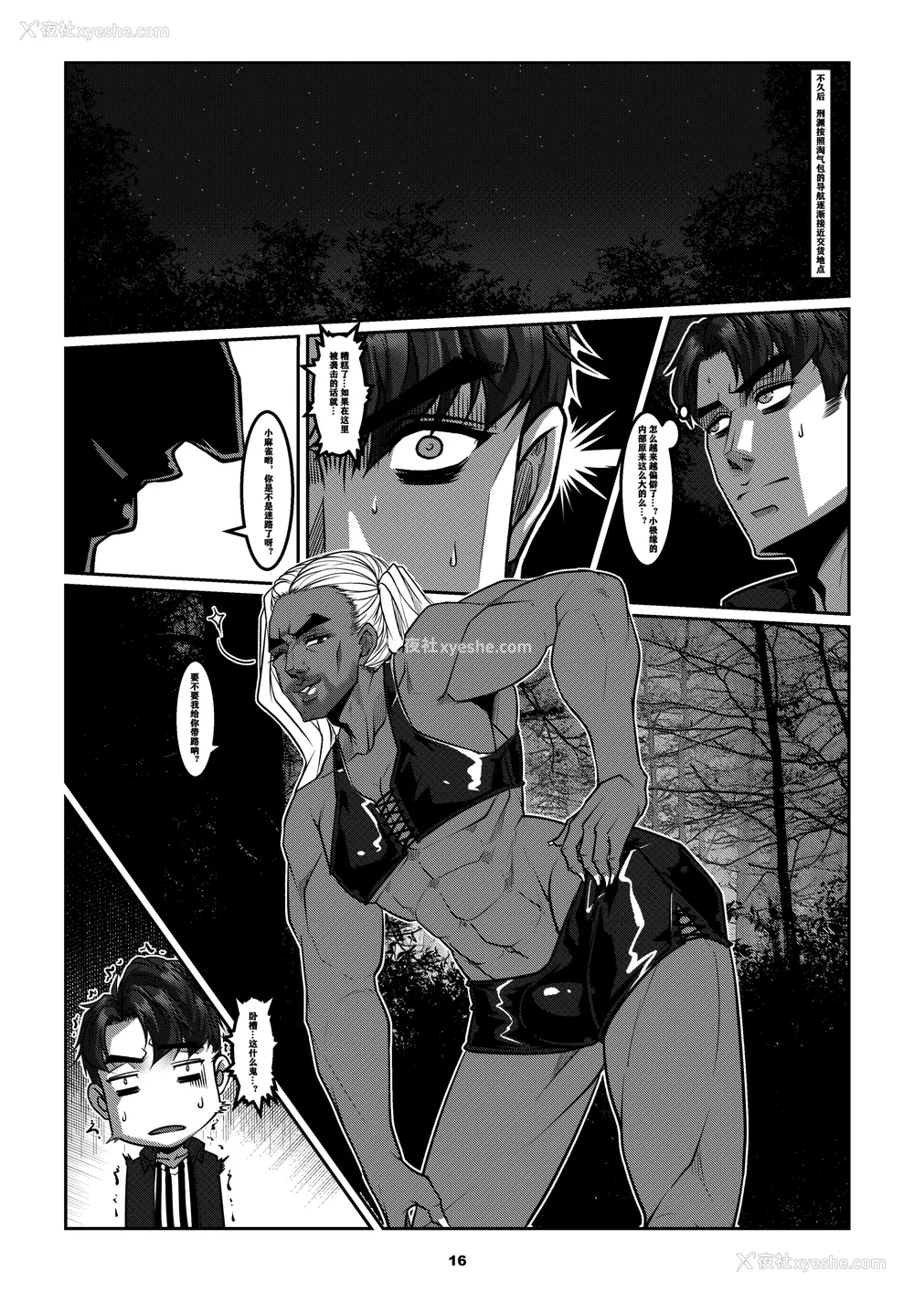 385P - [Godletter (GODLeTTeRじゅんじょう)]Man Sparrow SEASON1-01~10(人雀RENQU)[中国翻訳][无修正]