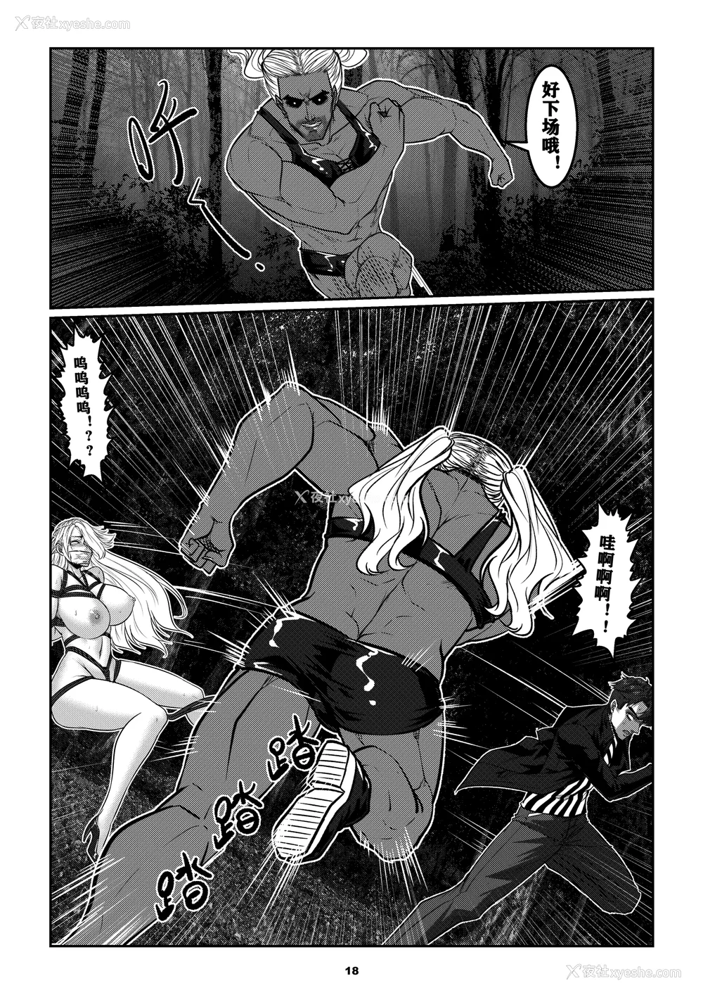 387P - [Godletter (GODLeTTeRじゅんじょう)]Man Sparrow SEASON1-01~10(人雀RENQU)[中国翻訳][无修正]