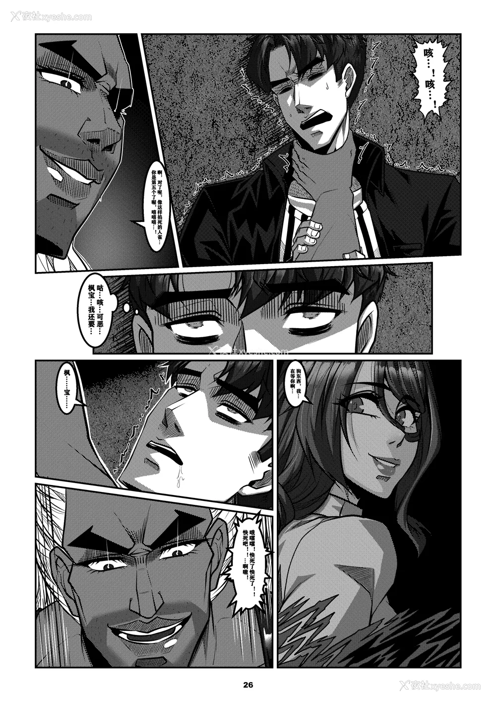 396P - [Godletter (GODLeTTeRじゅんじょう)]Man Sparrow SEASON1-01~10(人雀RENQU)[中国翻訳][无修正]