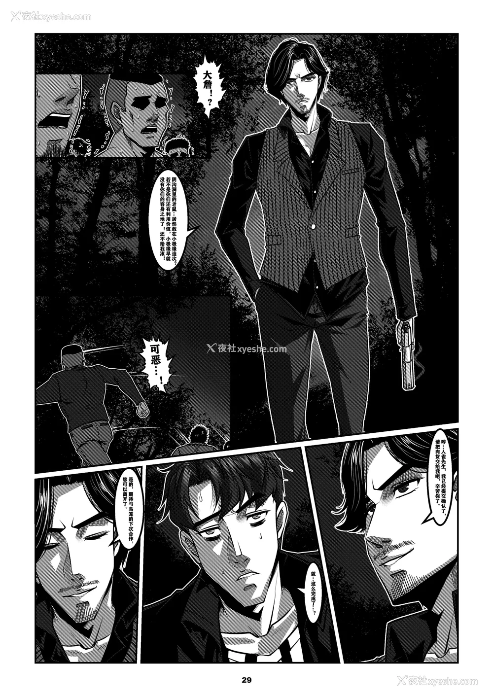 399P - [Godletter (GODLeTTeRじゅんじょう)]Man Sparrow SEASON1-01~10(人雀RENQU)[中国翻訳][无修正]