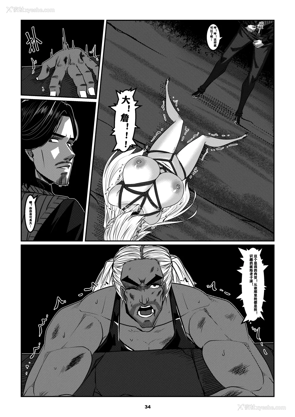 404P - [Godletter (GODLeTTeRじゅんじょう)]Man Sparrow SEASON1-01~10(人雀RENQU)[中国翻訳][无修正]