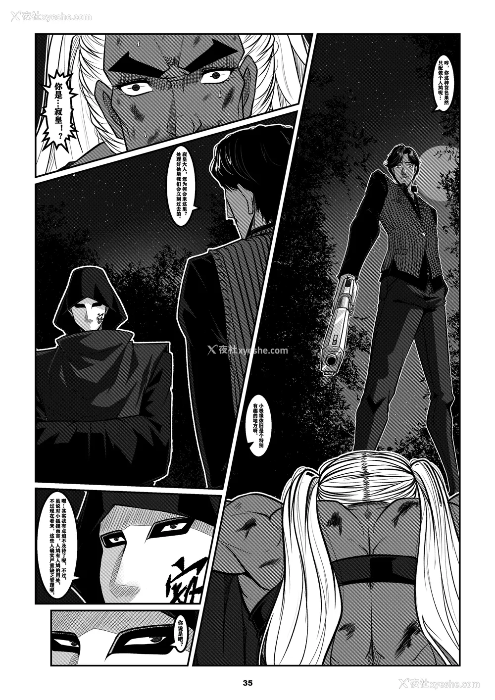 405P - [Godletter (GODLeTTeRじゅんじょう)]Man Sparrow SEASON1-01~10(人雀RENQU)[中国翻訳][无修正]