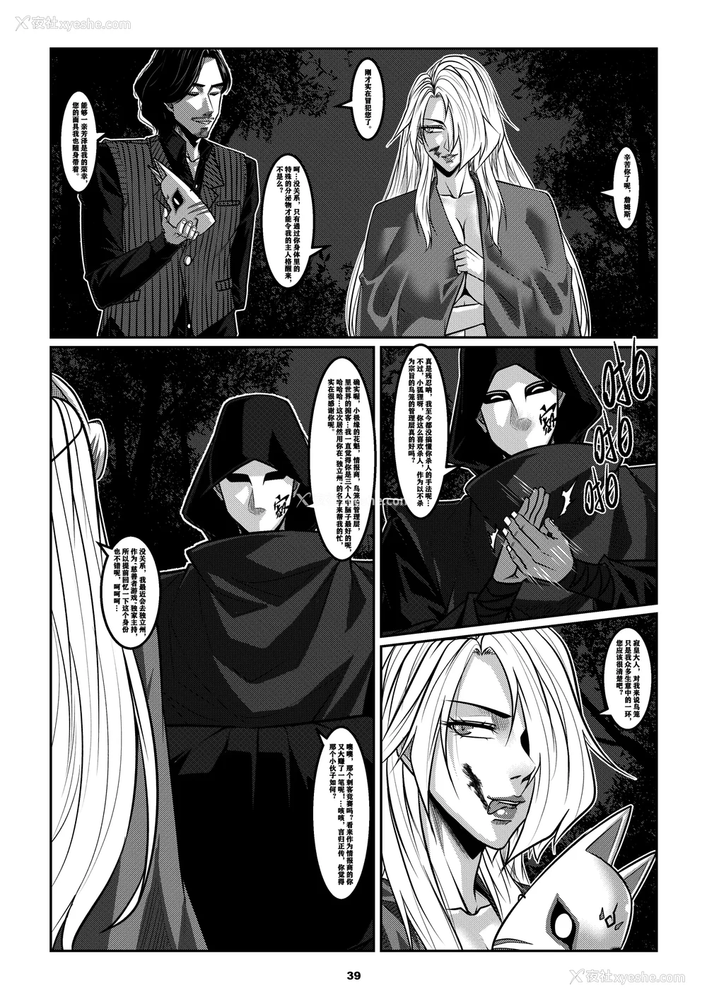 409P - [Godletter (GODLeTTeRじゅんじょう)]Man Sparrow SEASON1-01~10(人雀RENQU)[中国翻訳][无修正]