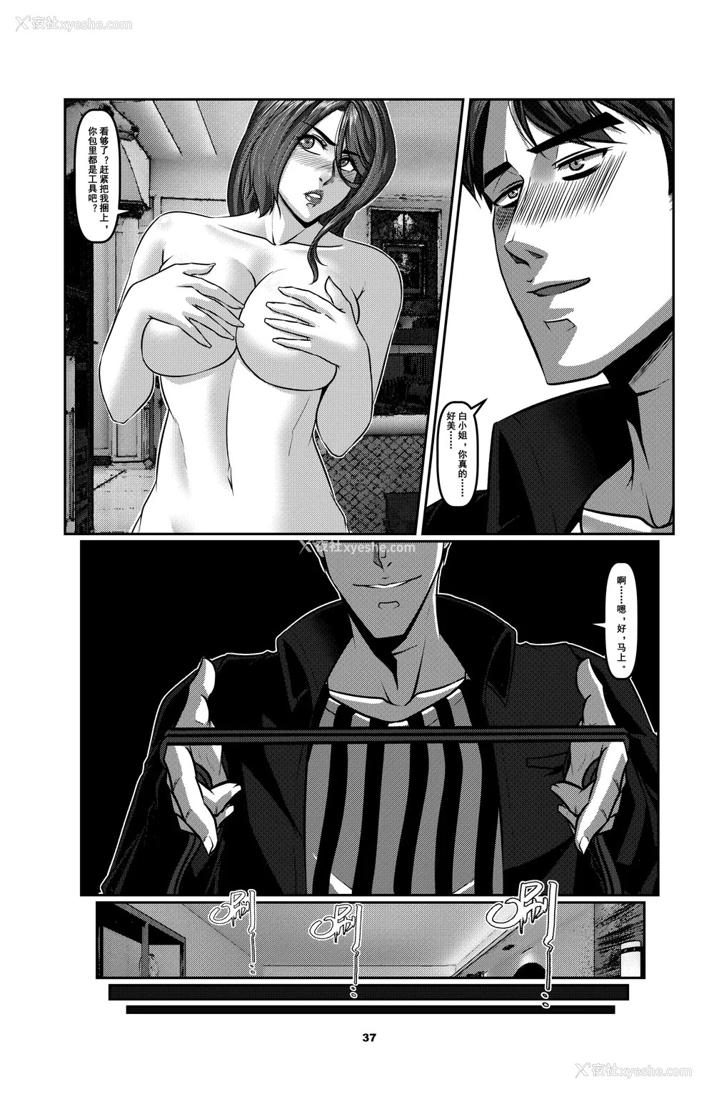 40P - [Godletter (GODLeTTeRじゅんじょう)]Man Sparrow SEASON1-01~10(人雀RENQU)[中国翻訳][无修正]