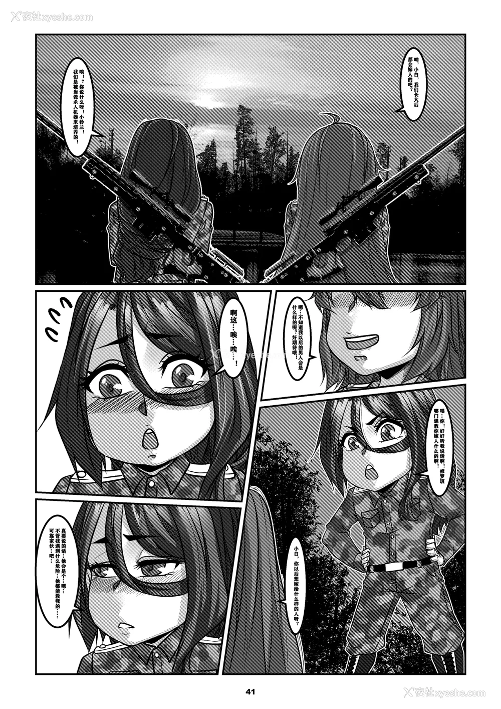 411P - [Godletter (GODLeTTeRじゅんじょう)]Man Sparrow SEASON1-01~10(人雀RENQU)[中国翻訳][无修正]