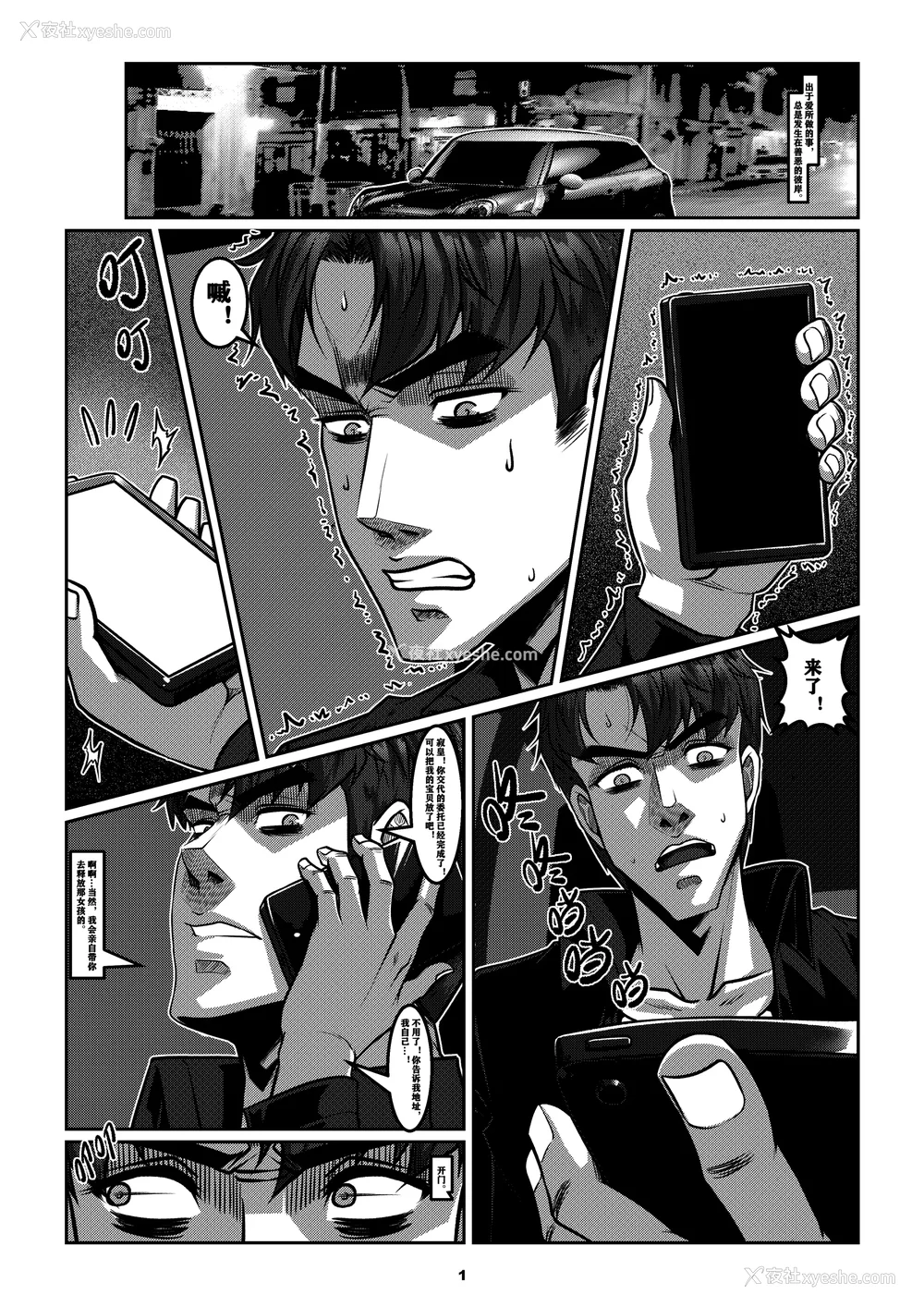 415P - [Godletter (GODLeTTeRじゅんじょう)]Man Sparrow SEASON1-01~10(人雀RENQU)[中国翻訳][无修正]