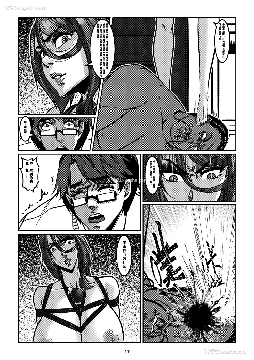431P - [Godletter (GODLeTTeRじゅんじょう)]Man Sparrow SEASON1-01~10(人雀RENQU)[中国翻訳][无修正]