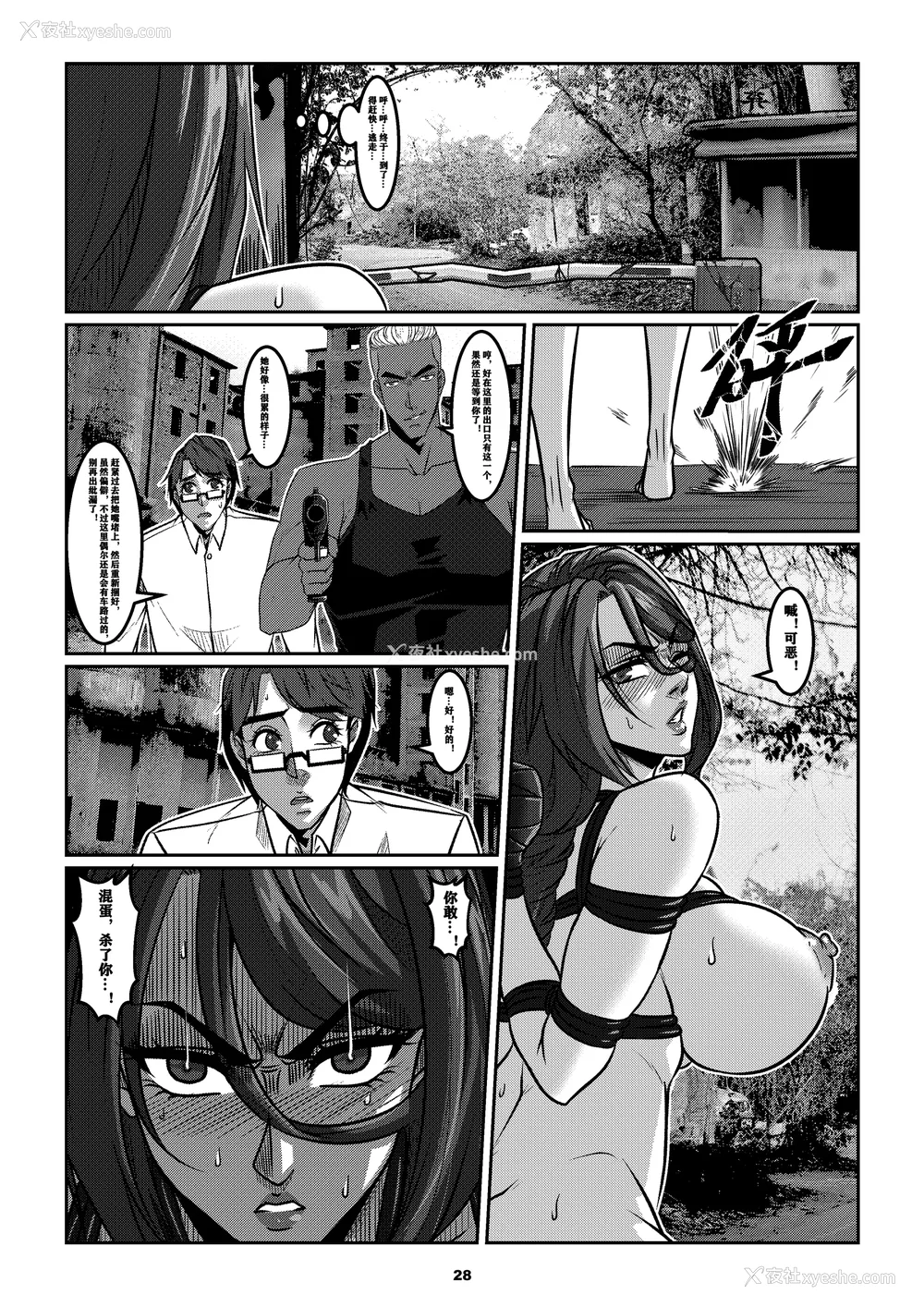442P - [Godletter (GODLeTTeRじゅんじょう)]Man Sparrow SEASON1-01~10(人雀RENQU)[中国翻訳][无修正]
