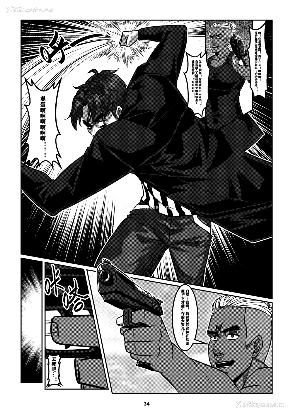448P - [Godletter (GODLeTTeRじゅんじょう)]Man Sparrow SEASON1-01~10(人雀RENQU)[中国翻訳][无修正]