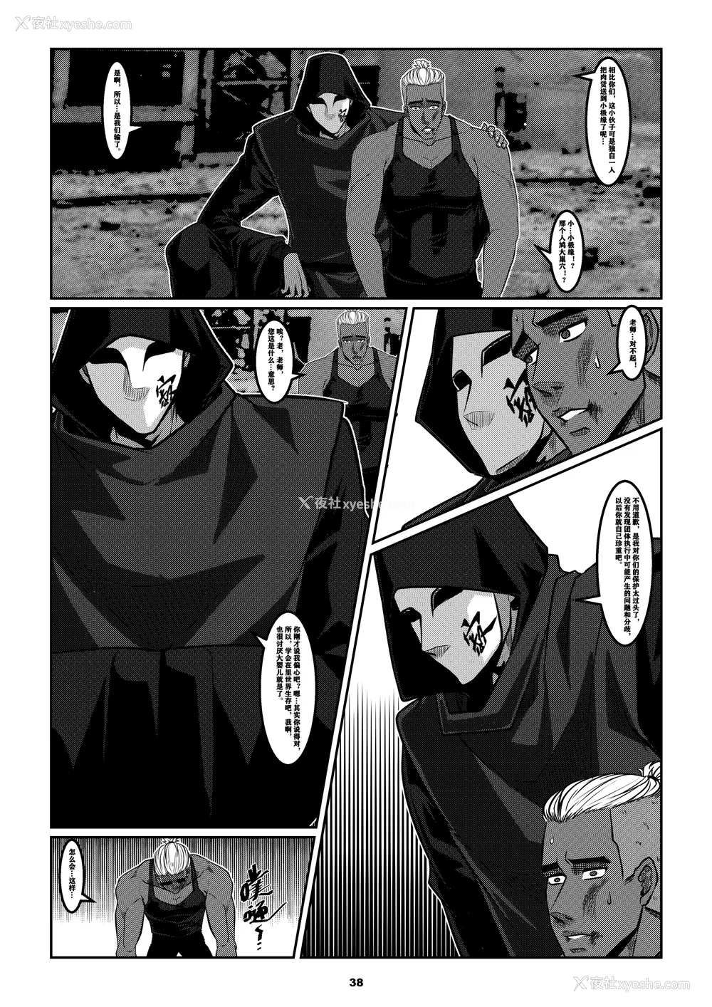 452P - [Godletter (GODLeTTeRじゅんじょう)]Man Sparrow SEASON1-01~10(人雀RENQU)[中国翻訳][无修正]