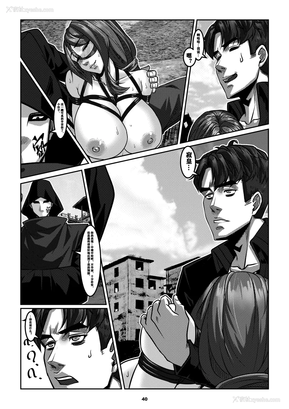 454P - [Godletter (GODLeTTeRじゅんじょう)]Man Sparrow SEASON1-01~10(人雀RENQU)[中国翻訳][无修正]