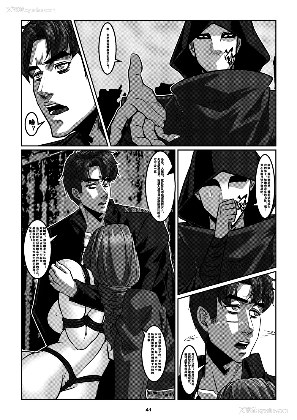 455P - [Godletter (GODLeTTeRじゅんじょう)]Man Sparrow SEASON1-01~10(人雀RENQU)[中国翻訳][无修正]