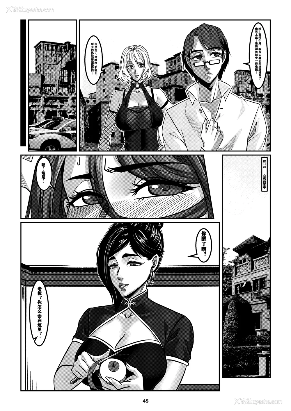 459P - [Godletter (GODLeTTeRじゅんじょう)]Man Sparrow SEASON1-01~10(人雀RENQU)[中国翻訳][无修正]