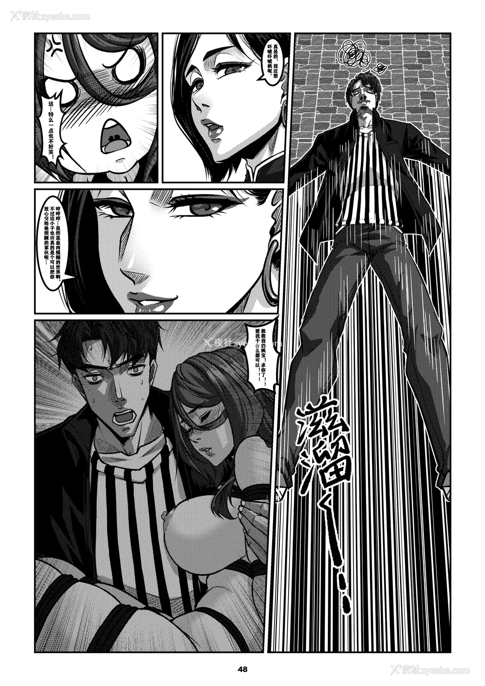 462P - [Godletter (GODLeTTeRじゅんじょう)]Man Sparrow SEASON1-01~10(人雀RENQU)[中国翻訳][无修正]