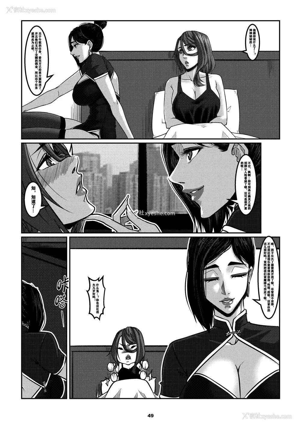 463P - [Godletter (GODLeTTeRじゅんじょう)]Man Sparrow SEASON1-01~10(人雀RENQU)[中国翻訳][无修正]