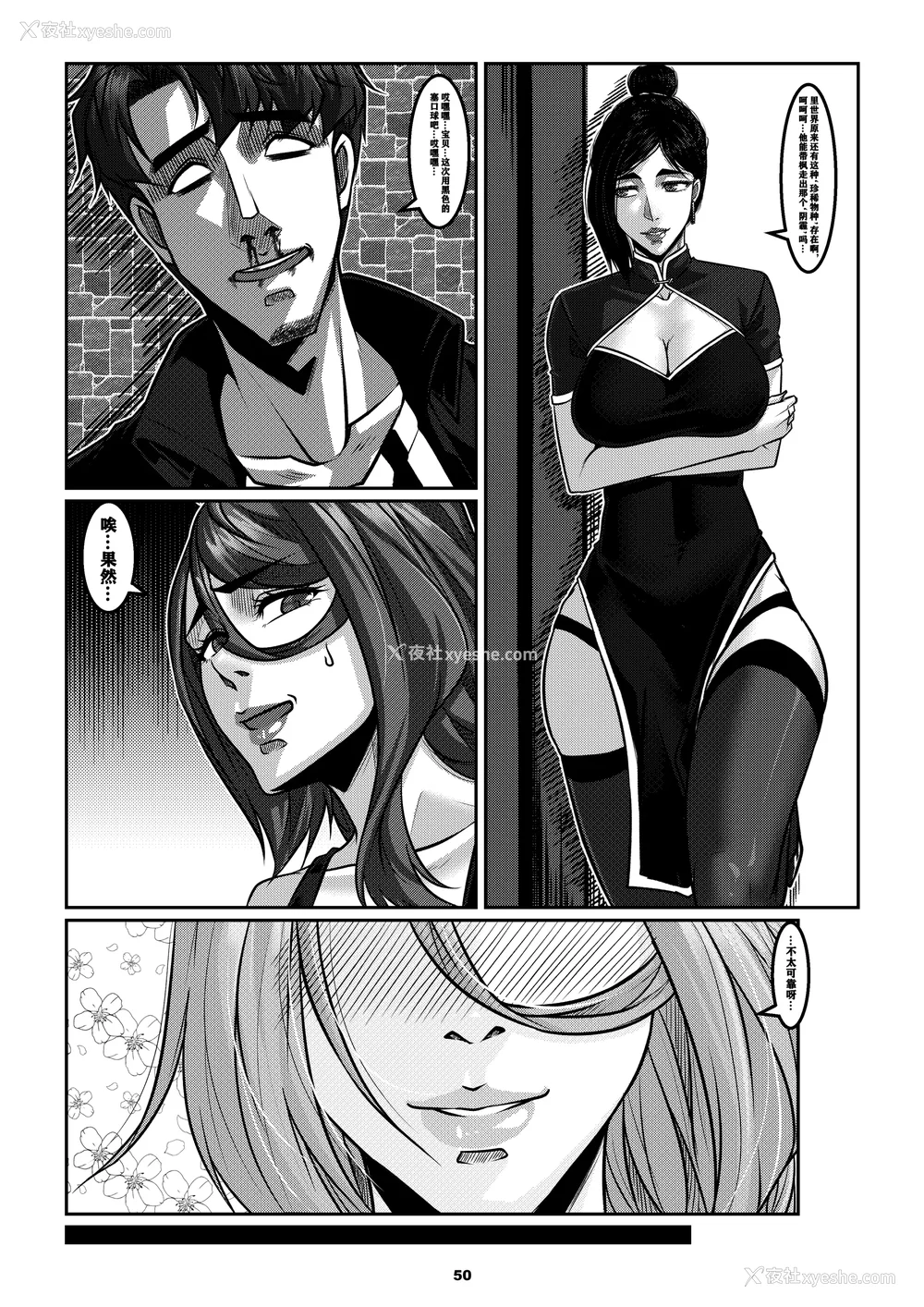 464P - [Godletter (GODLeTTeRじゅんじょう)]Man Sparrow SEASON1-01~10(人雀RENQU)[中国翻訳][无修正]