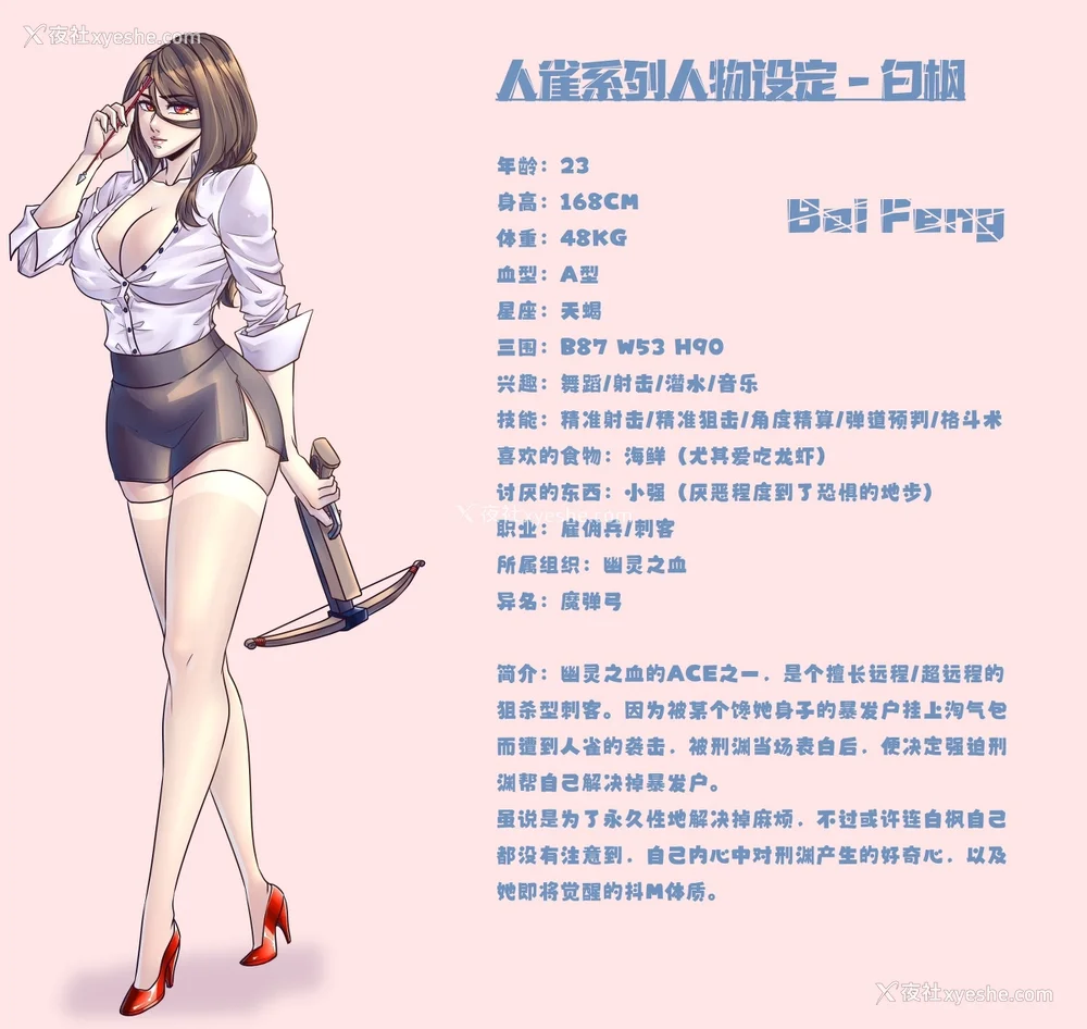 467P - [Godletter (GODLeTTeRじゅんじょう)]Man Sparrow SEASON1-01~10(人雀RENQU)[中国翻訳][无修正]