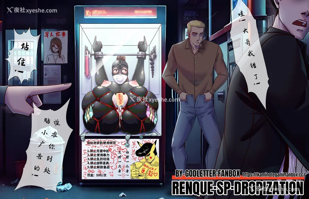 473P - [Godletter (GODLeTTeRじゅんじょう)]Man Sparrow SEASON1-01~10(人雀RENQU)[中国翻訳][无修正]