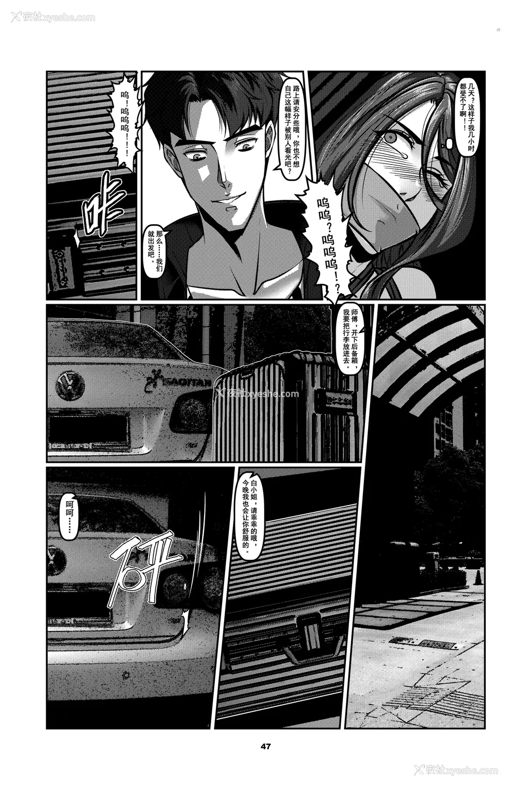 50P - [Godletter (GODLeTTeRじゅんじょう)]Man Sparrow SEASON1-01~10(人雀RENQU)[中国翻訳][无修正]