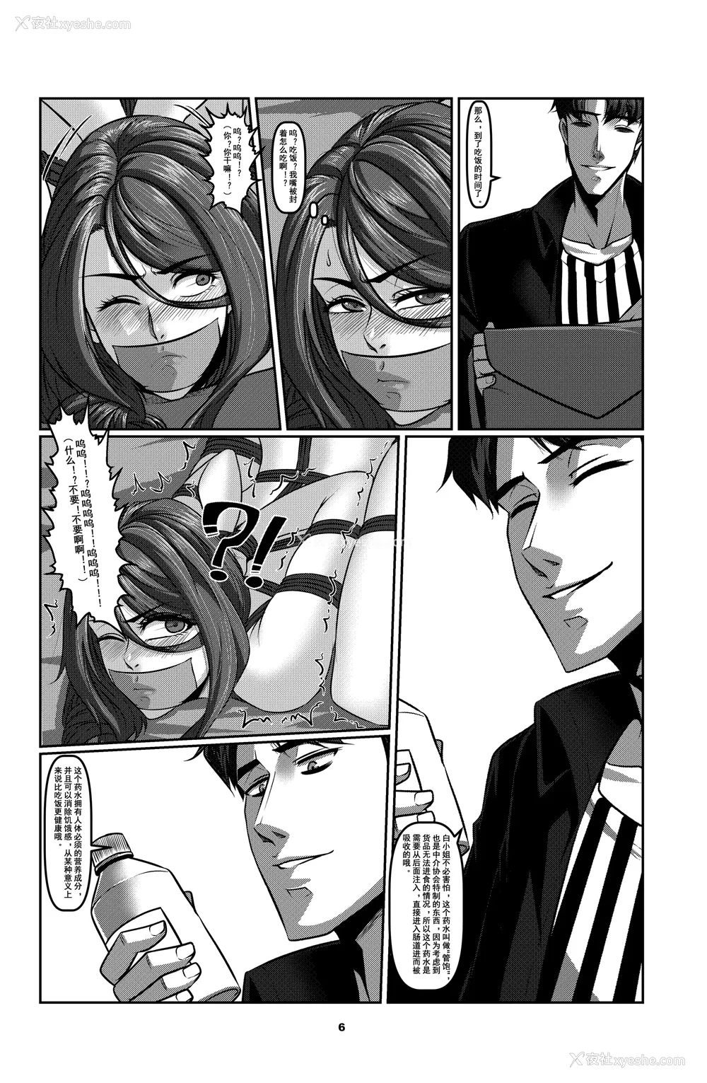 59P - [Godletter (GODLeTTeRじゅんじょう)]Man Sparrow SEASON1-01~10(人雀RENQU)[中国翻訳][无修正]