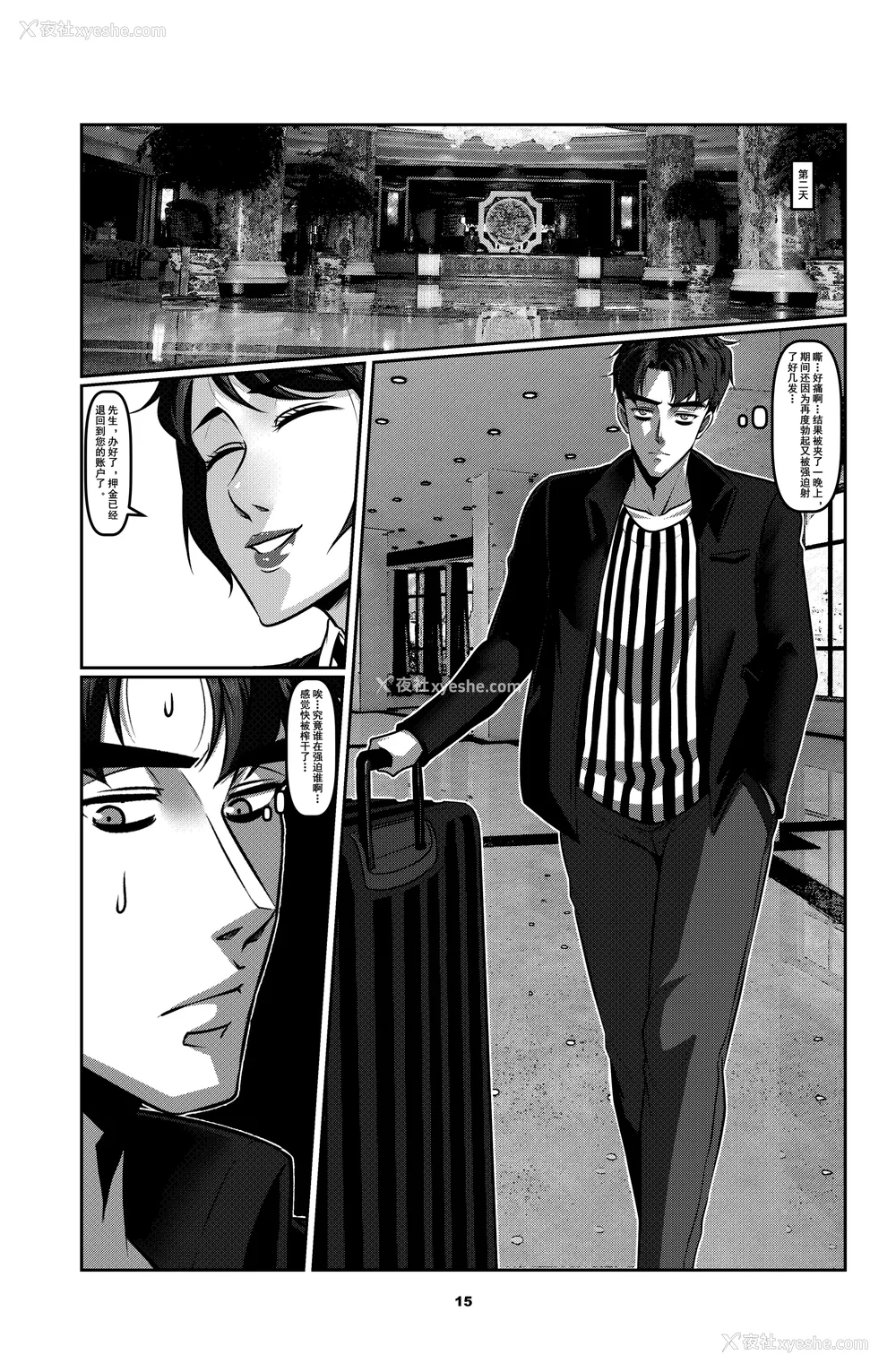 68P - [Godletter (GODLeTTeRじゅんじょう)]Man Sparrow SEASON1-01~10(人雀RENQU)[中国翻訳][无修正]
