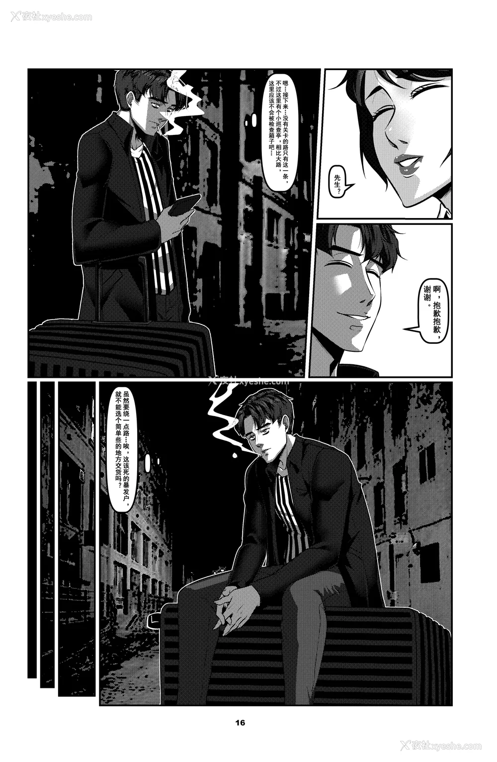 69P - [Godletter (GODLeTTeRじゅんじょう)]Man Sparrow SEASON1-01~10(人雀RENQU)[中国翻訳][无修正]