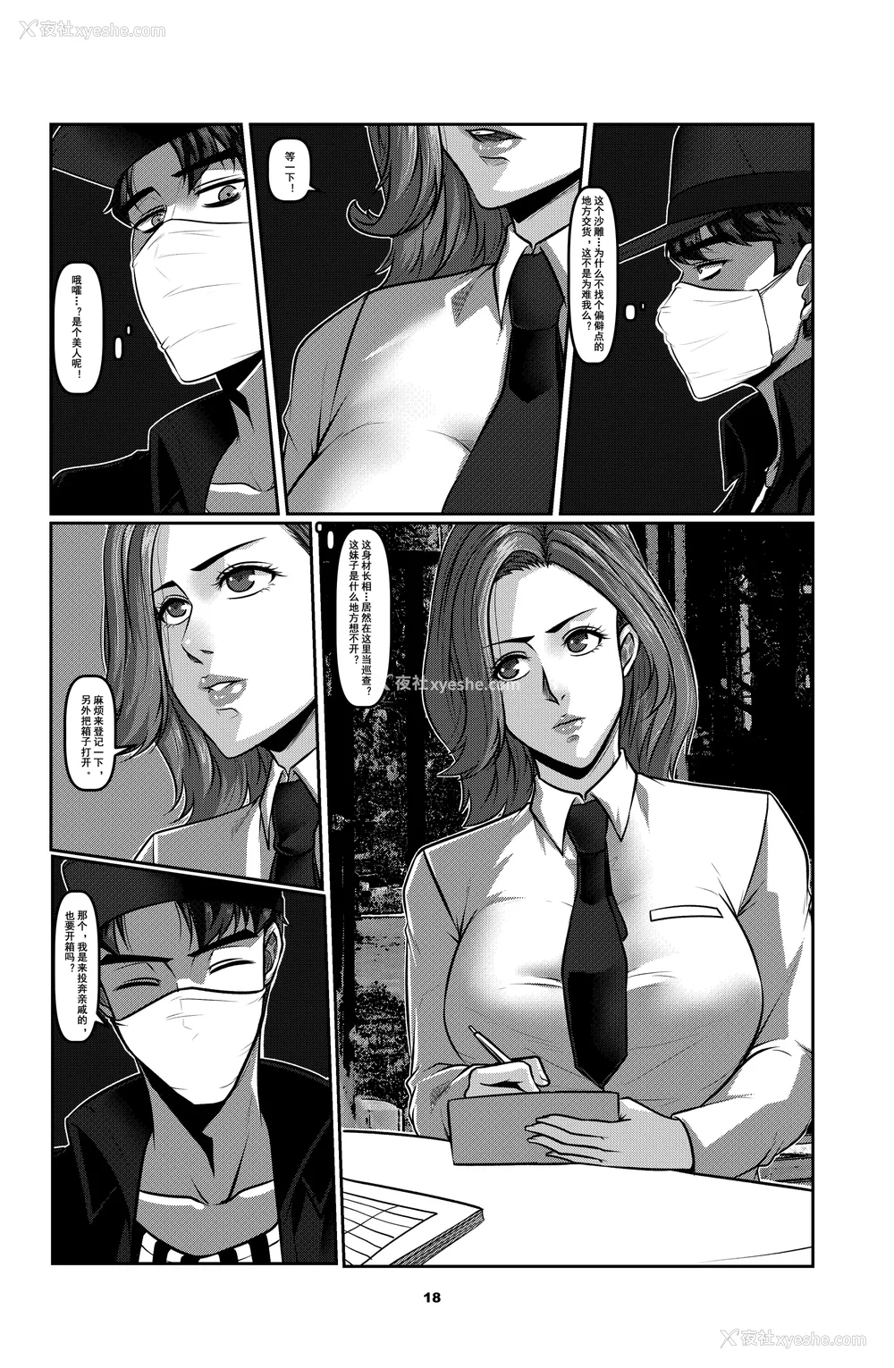 71P - [Godletter (GODLeTTeRじゅんじょう)]Man Sparrow SEASON1-01~10(人雀RENQU)[中国翻訳][无修正]