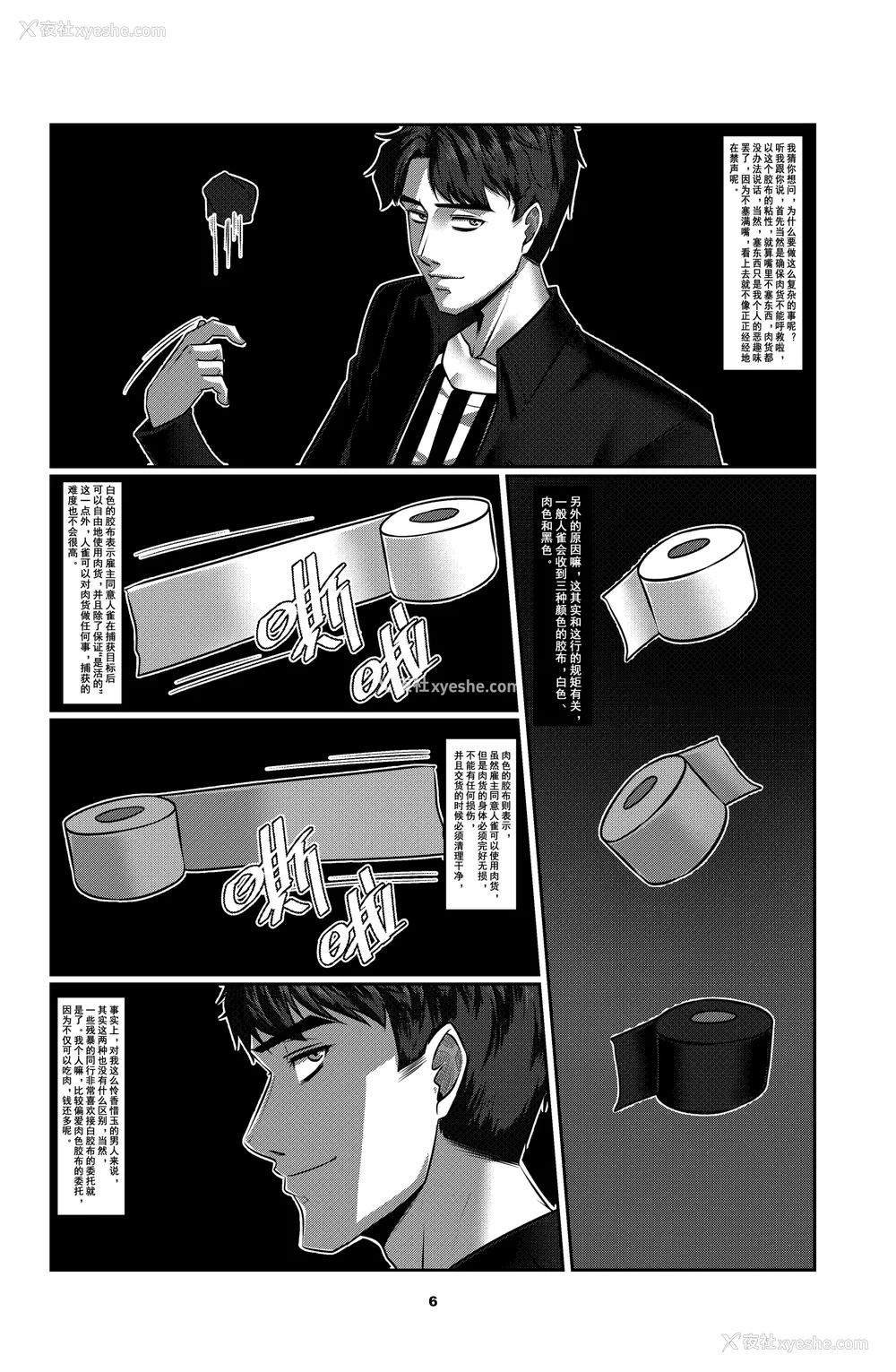 9P - [Godletter (GODLeTTeRじゅんじょう)]Man Sparrow SEASON1-01~10(人雀RENQU)[中国翻訳][无修正]