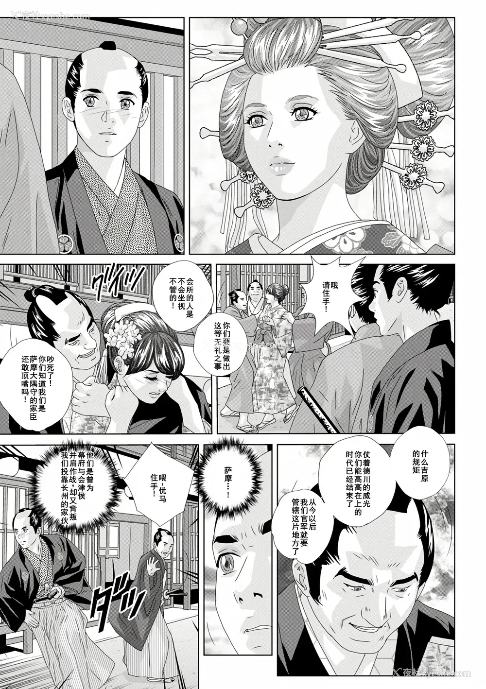 103P - [にしまきとおる] W titillation [DL版] [廉价汉化组]