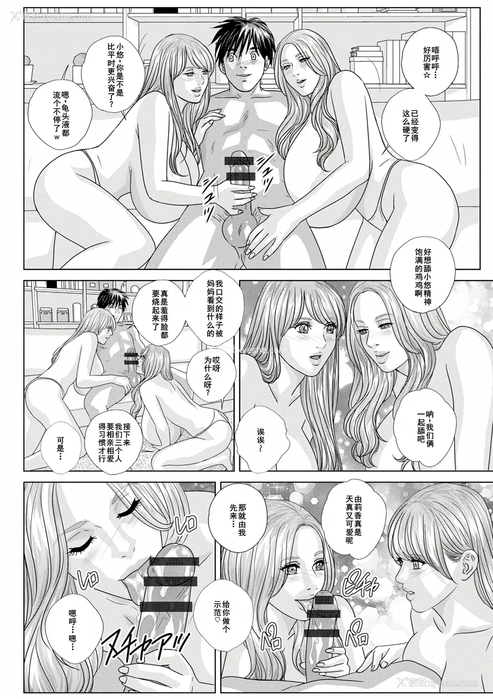10P - [にしまきとおる] W titillation [DL版] [廉价汉化组]
