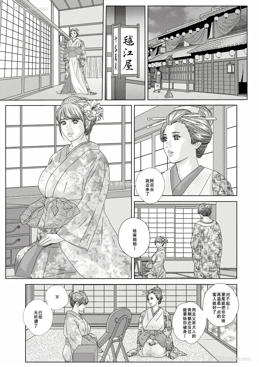119P - [にしまきとおる] W titillation [DL版] [廉价汉化组]