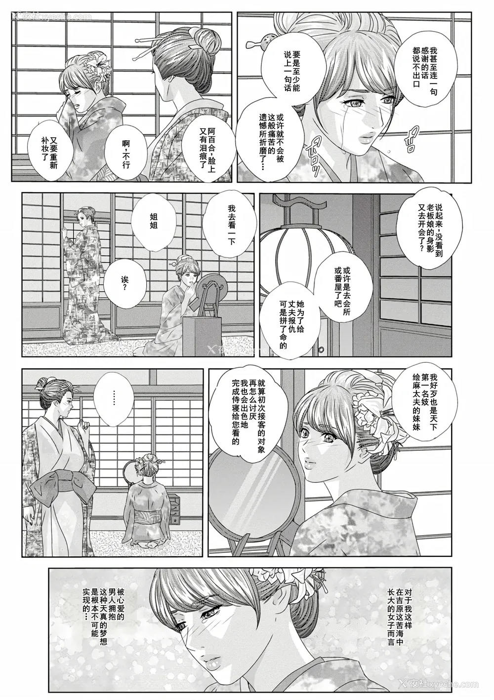 121P - [にしまきとおる] W titillation [DL版] [廉价汉化组]