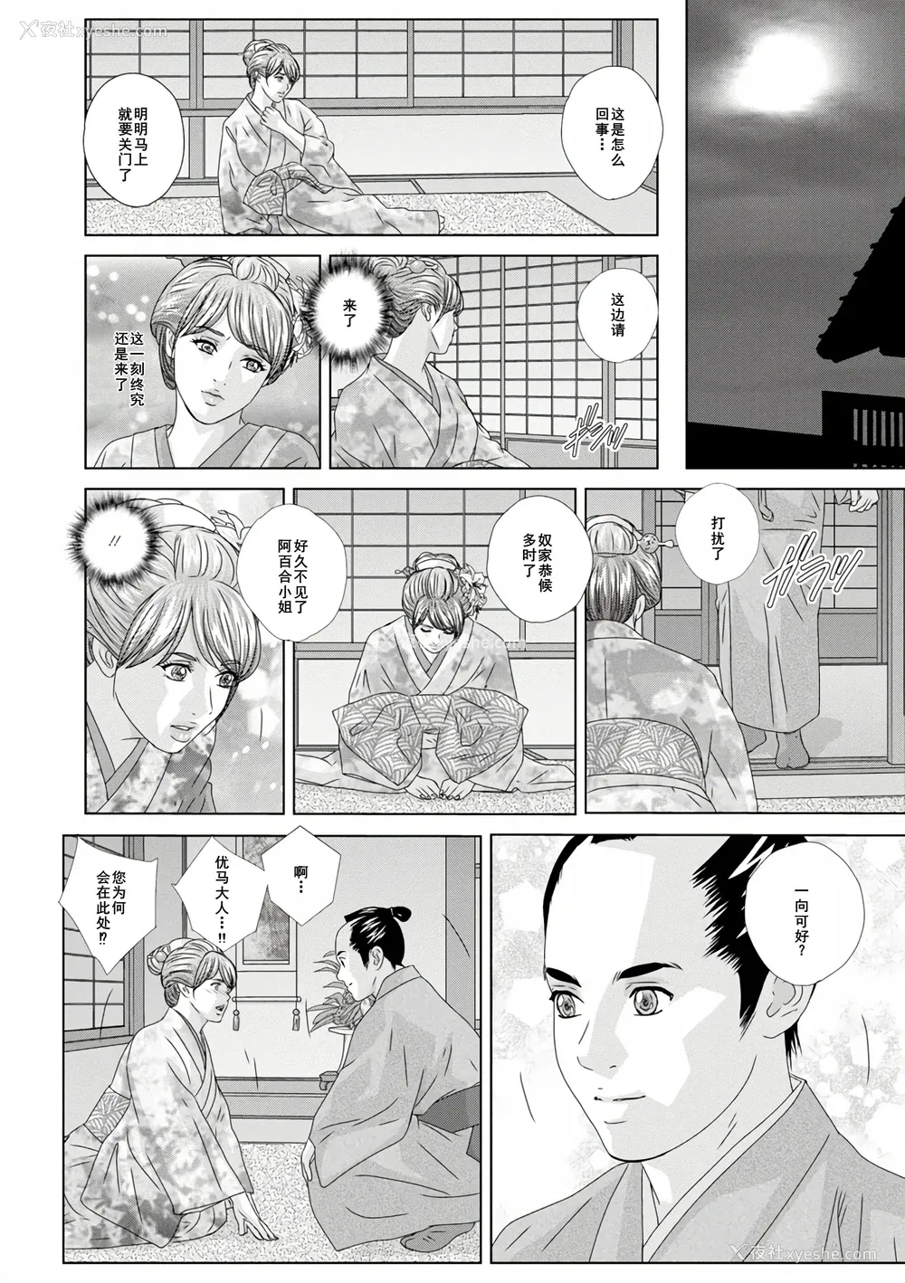 122P - [にしまきとおる] W titillation [DL版] [廉价汉化组]