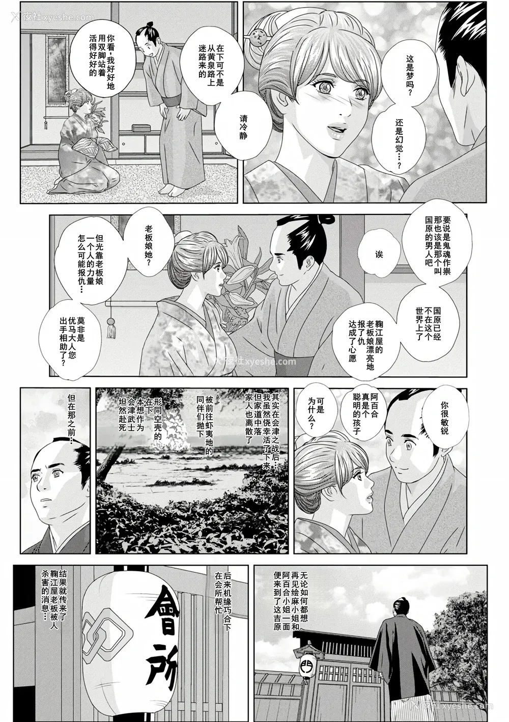 123P - [にしまきとおる] W titillation [DL版] [廉价汉化组]