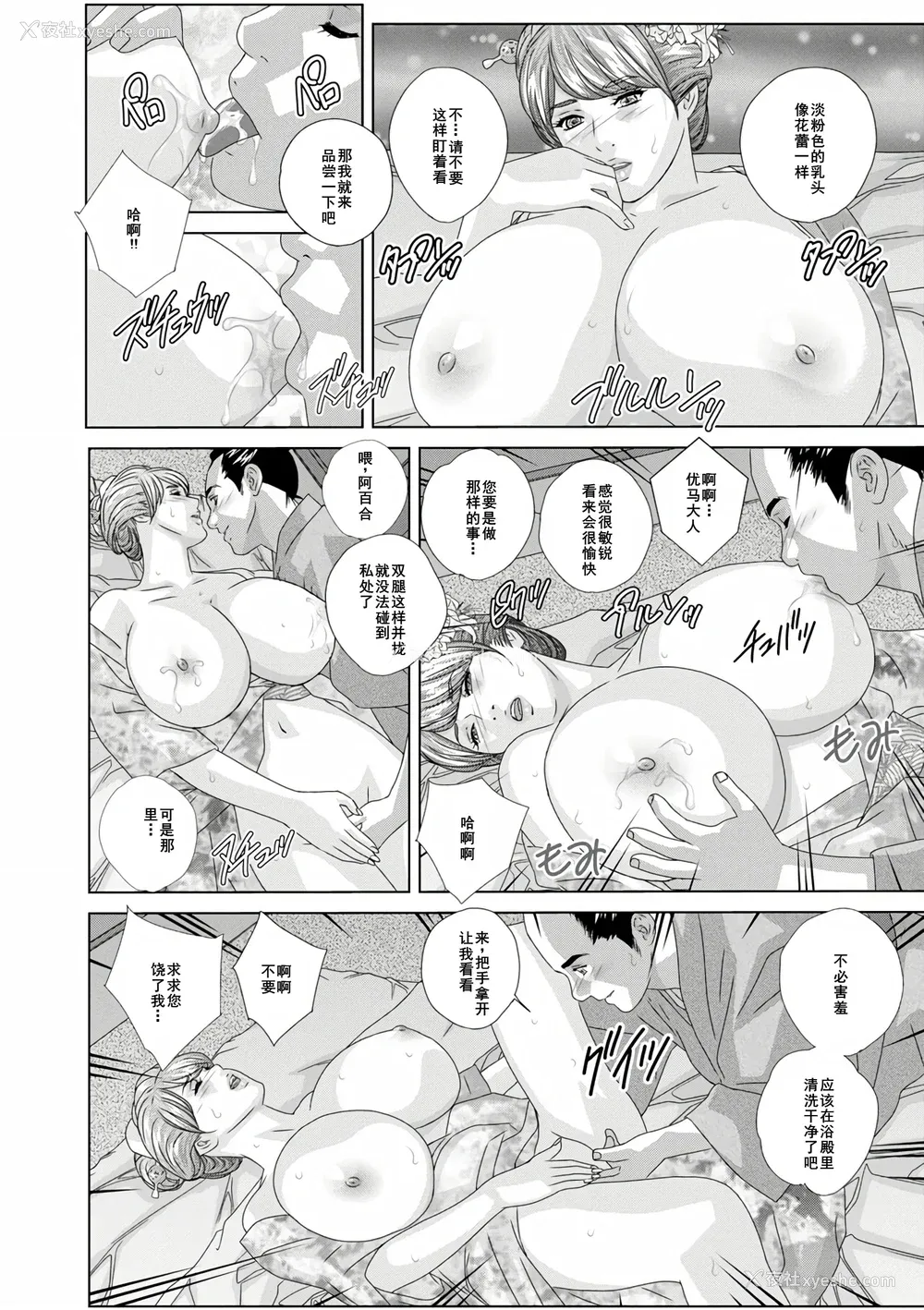 128P - [にしまきとおる] W titillation [DL版] [廉价汉化组]
