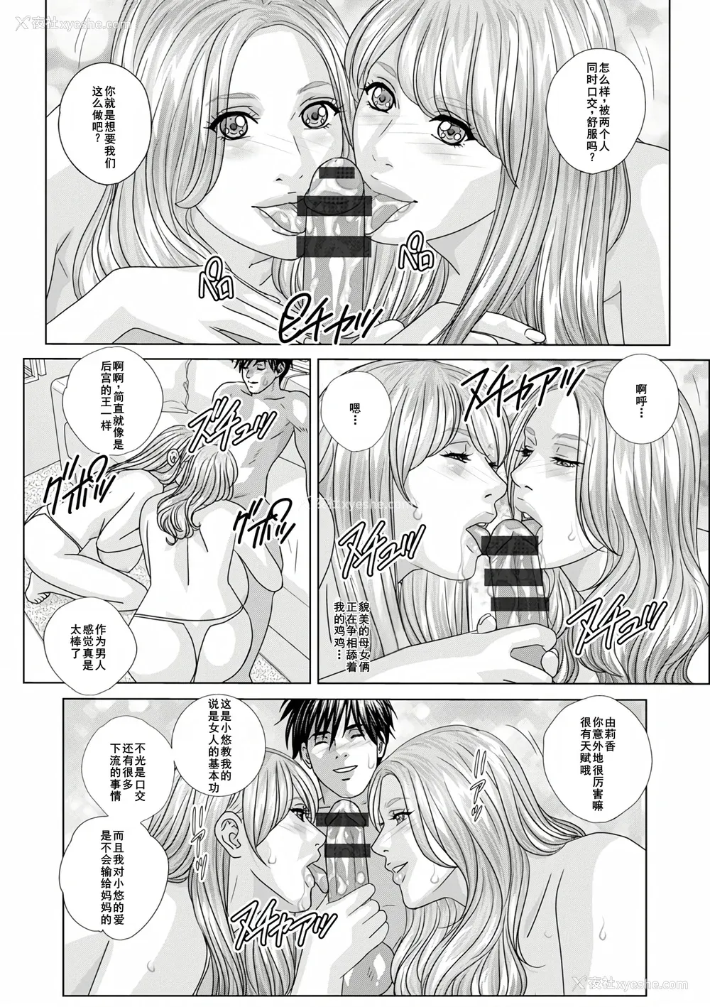 12P - [にしまきとおる] W titillation [DL版] [廉价汉化组]