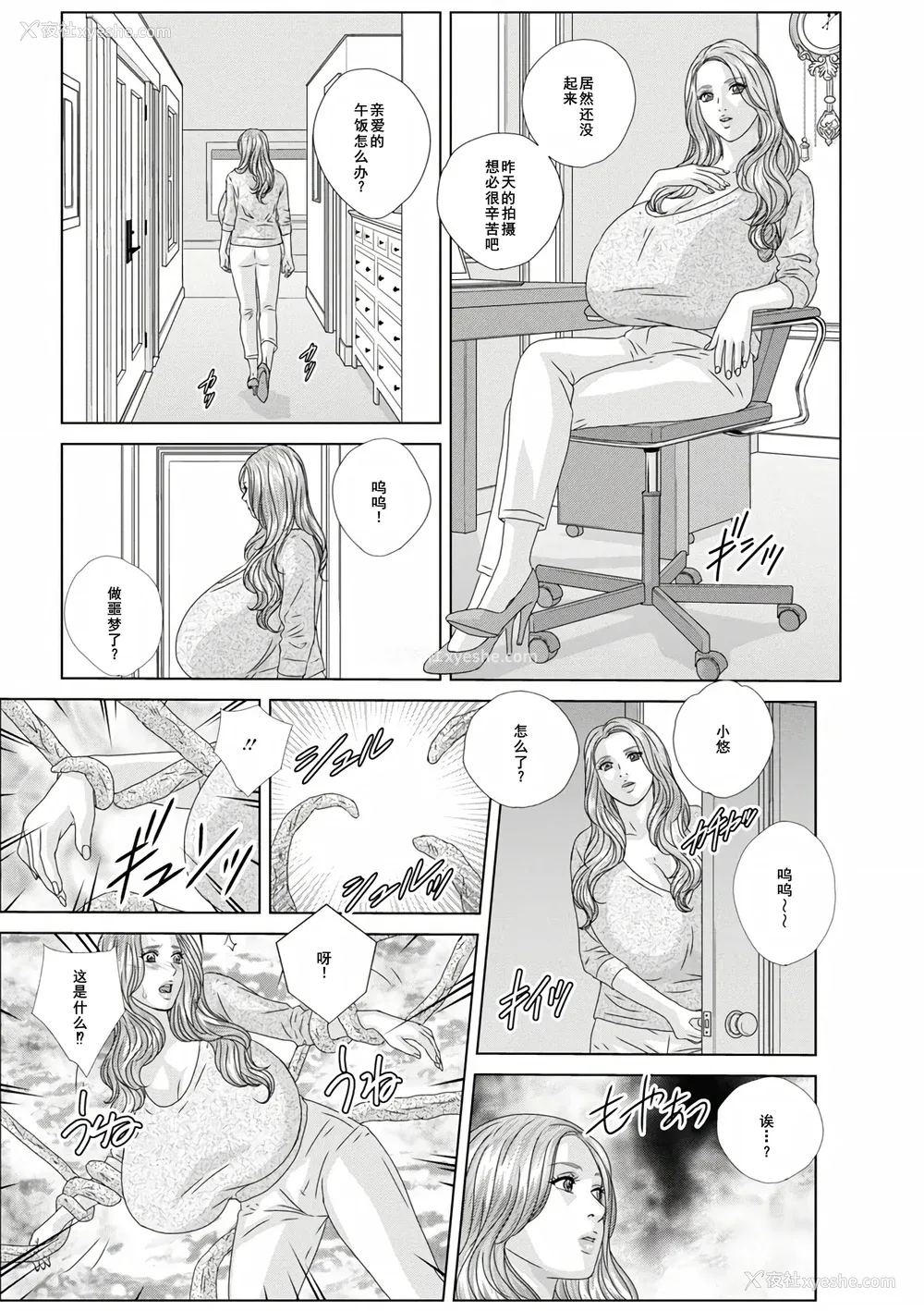 137P - [にしまきとおる] W titillation [DL版] [廉价汉化组]