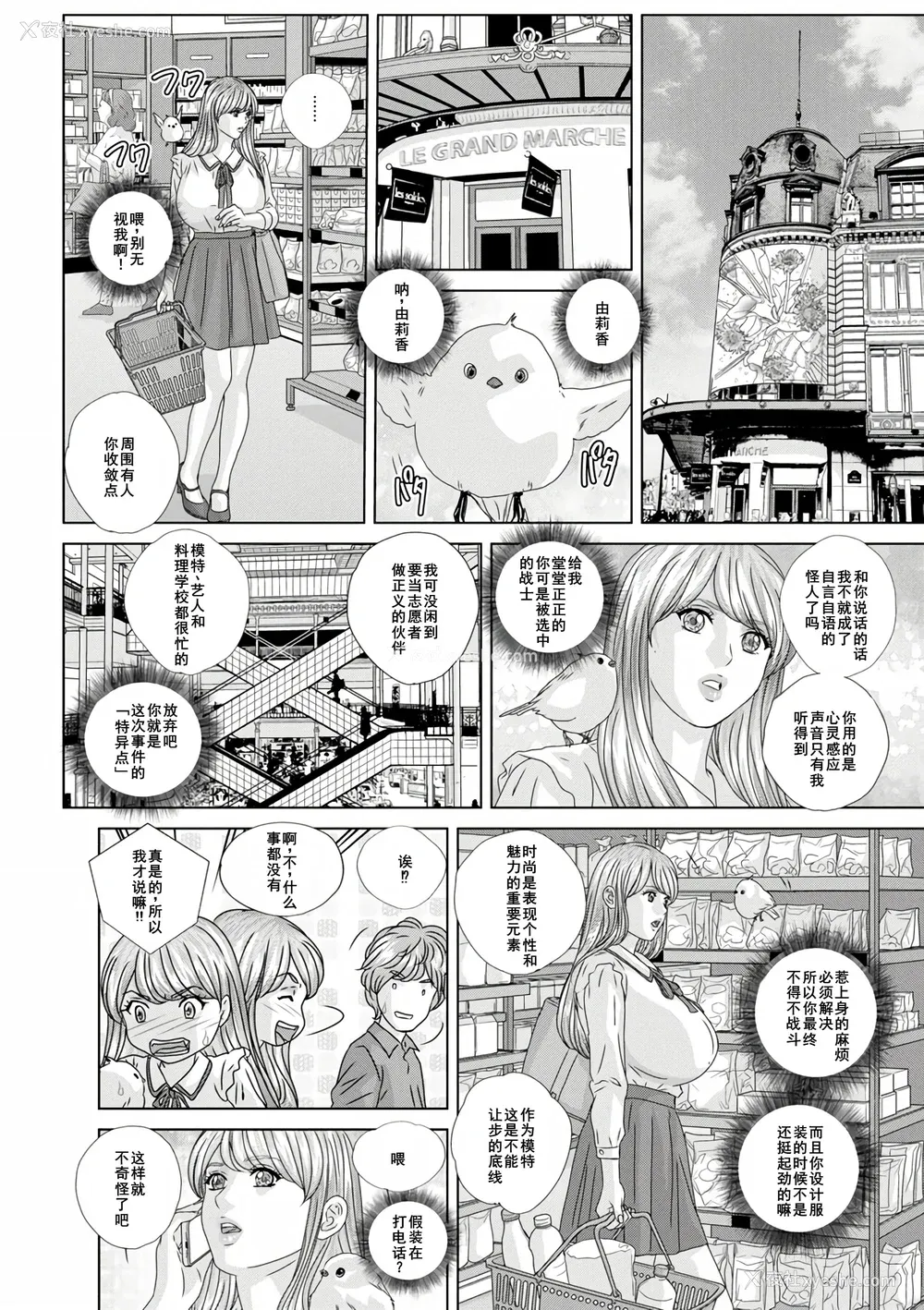 138P - [にしまきとおる] W titillation [DL版] [廉价汉化组]