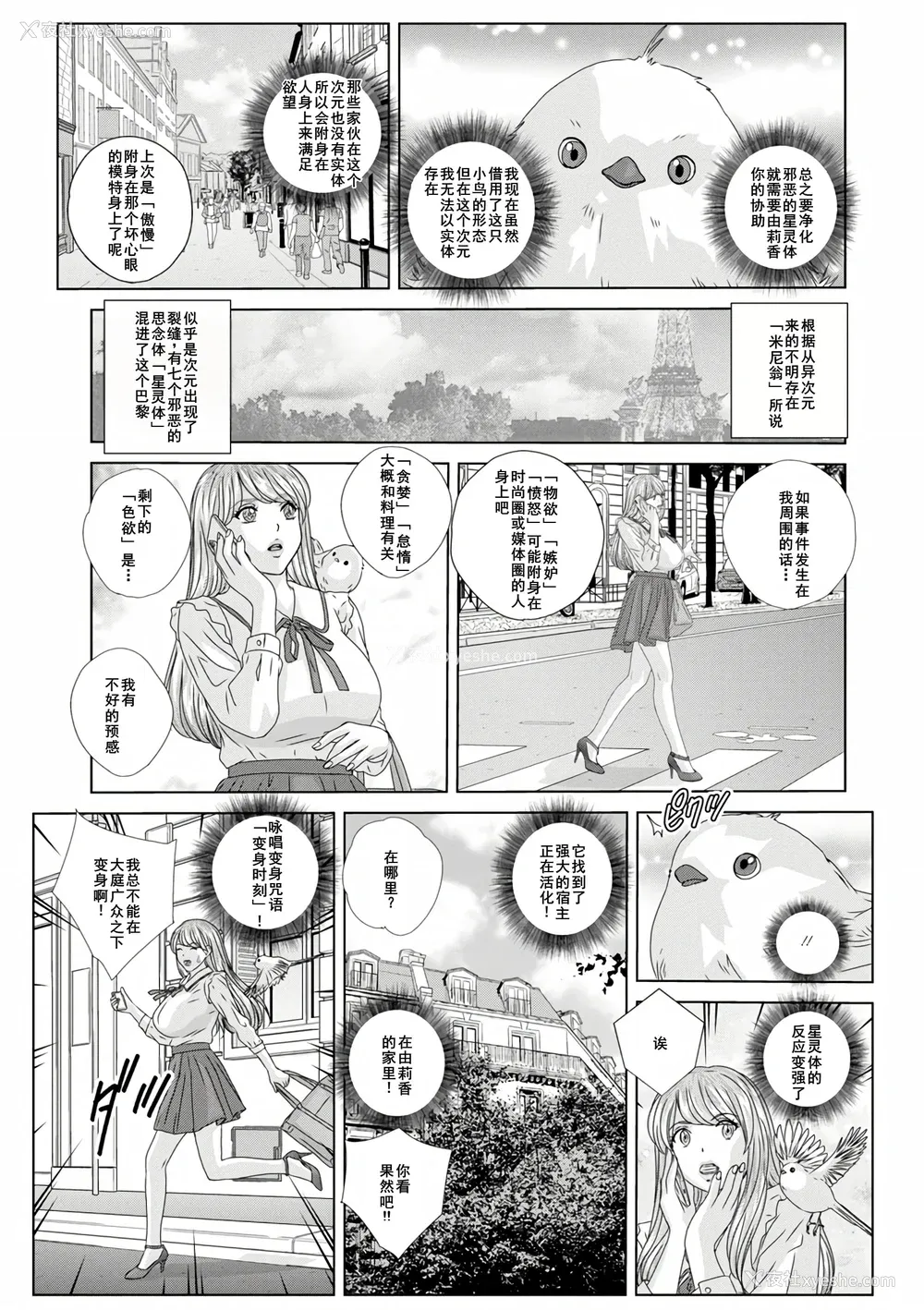 139P - [にしまきとおる] W titillation [DL版] [廉价汉化组]