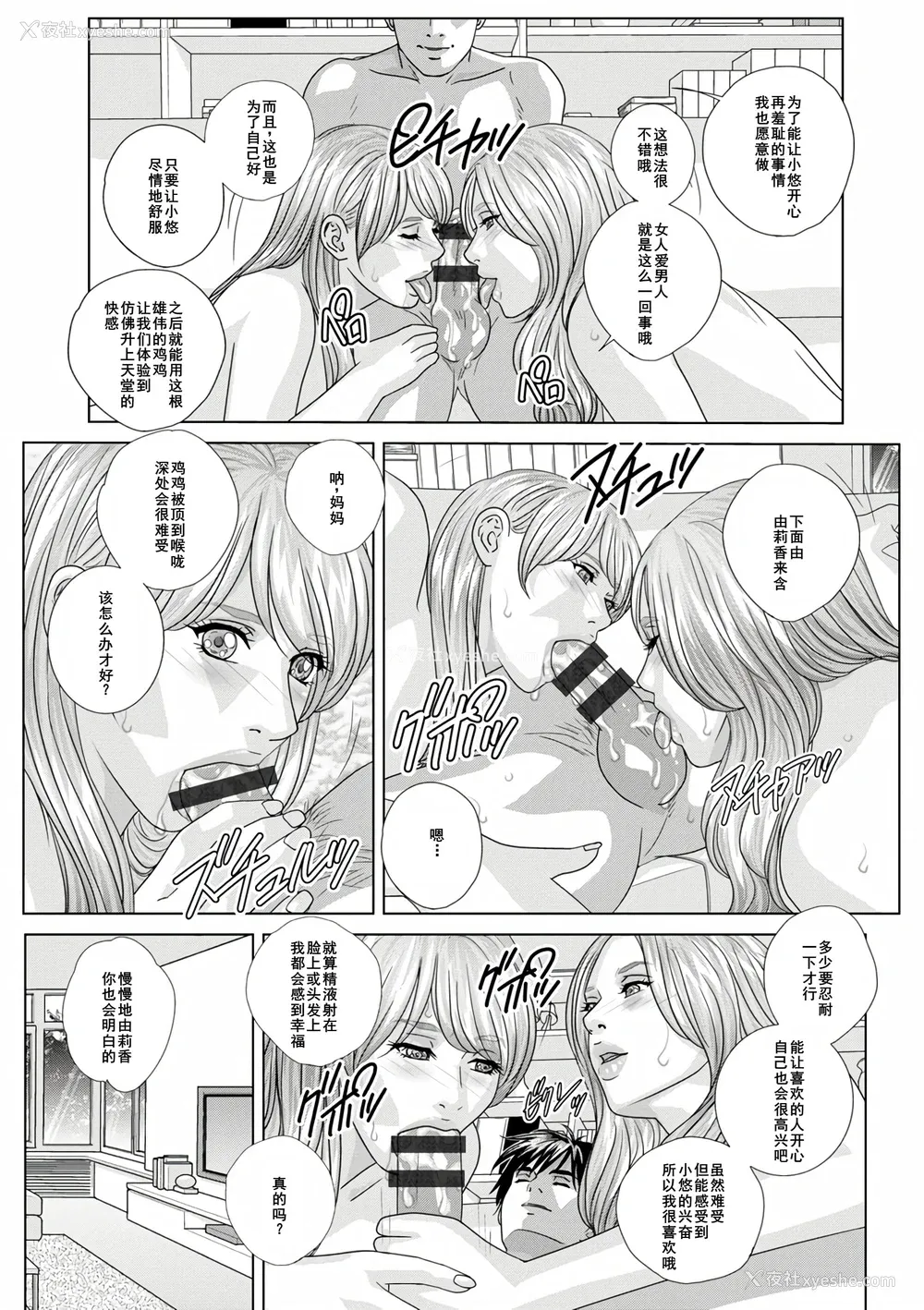 13P - [にしまきとおる] W titillation [DL版] [廉价汉化组]