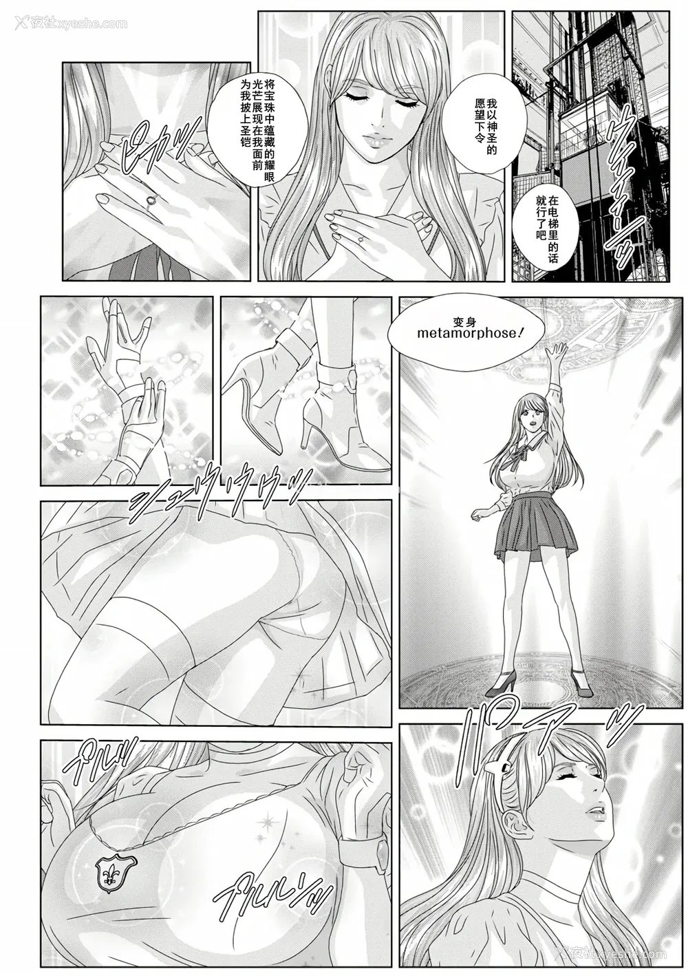 140P - [にしまきとおる] W titillation [DL版] [廉价汉化组]
