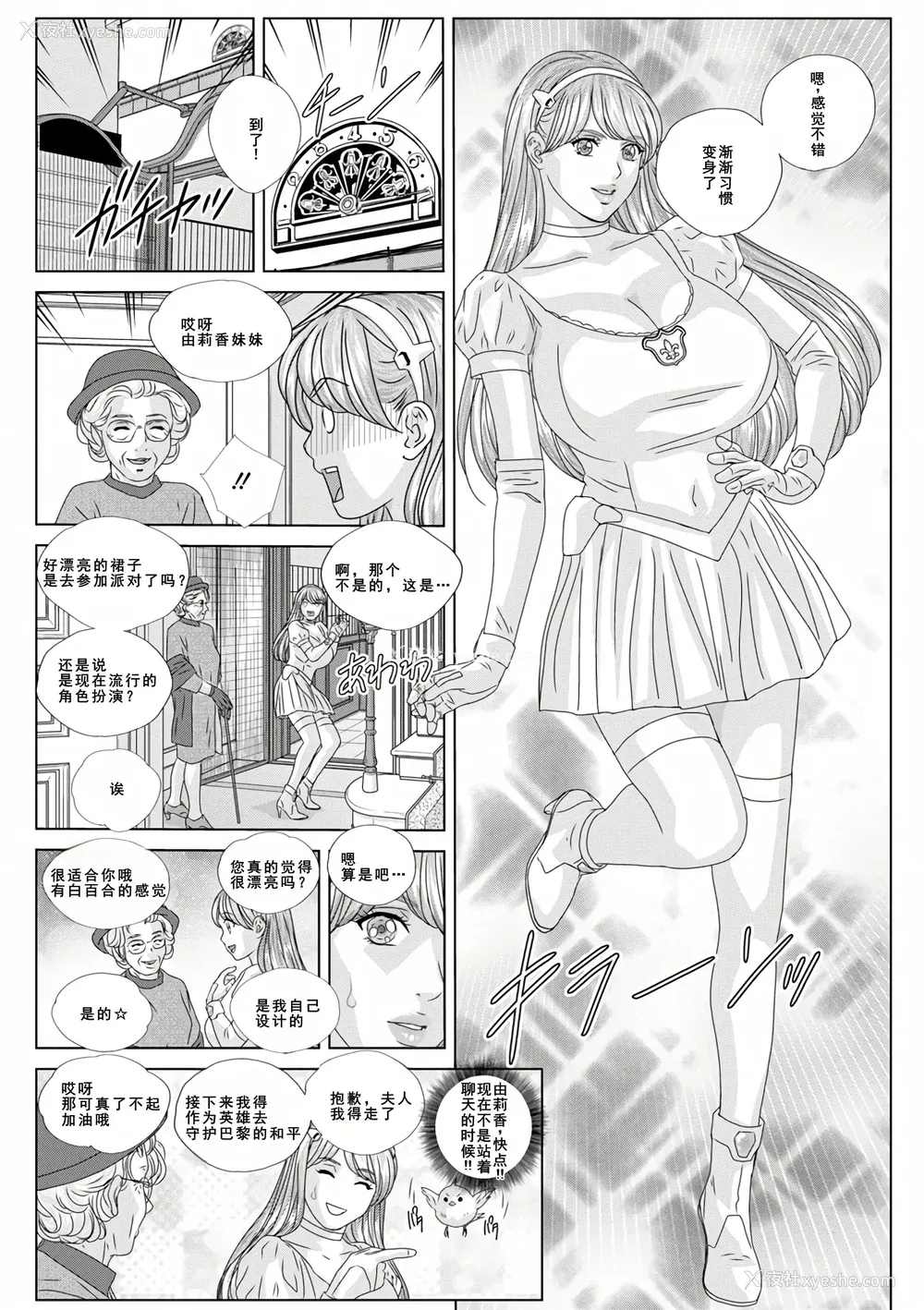 141P - [にしまきとおる] W titillation [DL版] [廉价汉化组]