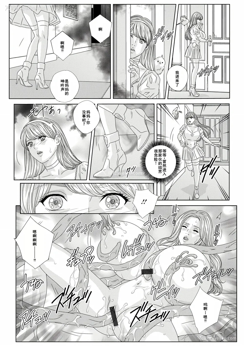 142P - [にしまきとおる] W titillation [DL版] [廉价汉化组]