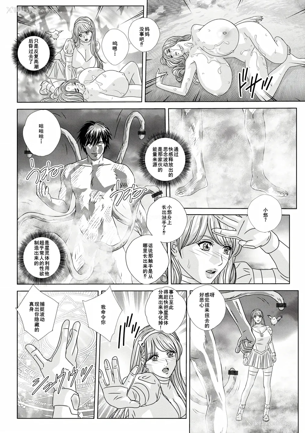 144P - [にしまきとおる] W titillation [DL版] [廉价汉化组]