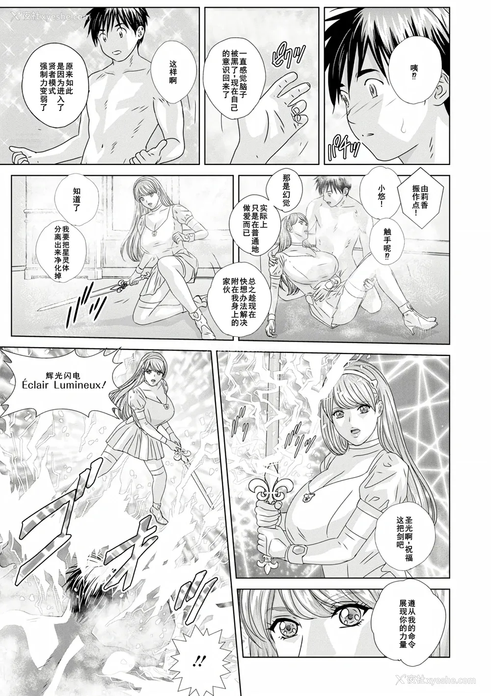 151P - [にしまきとおる] W titillation [DL版] [廉价汉化组]