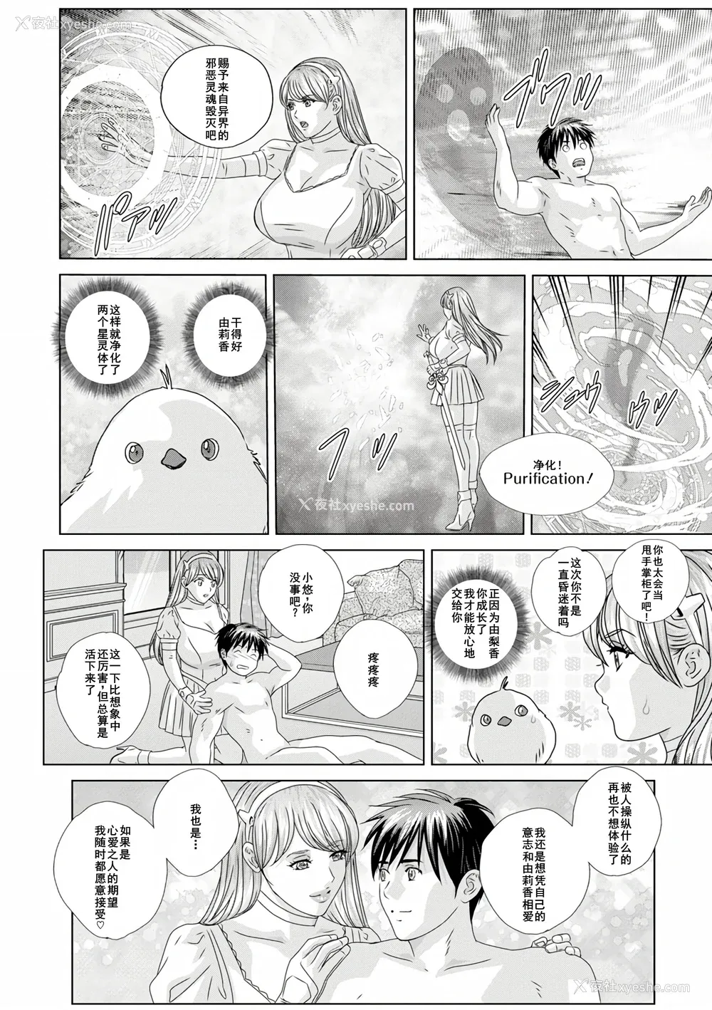 152P - [にしまきとおる] W titillation [DL版] [廉价汉化组]