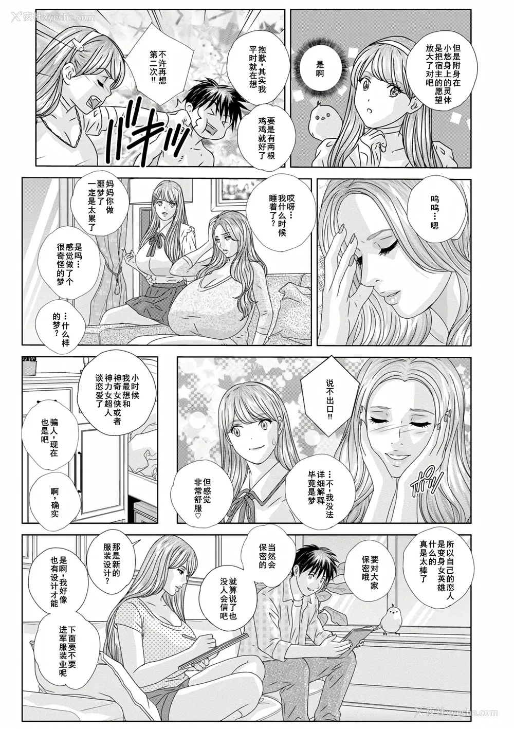 153P - [にしまきとおる] W titillation [DL版] [廉价汉化组]