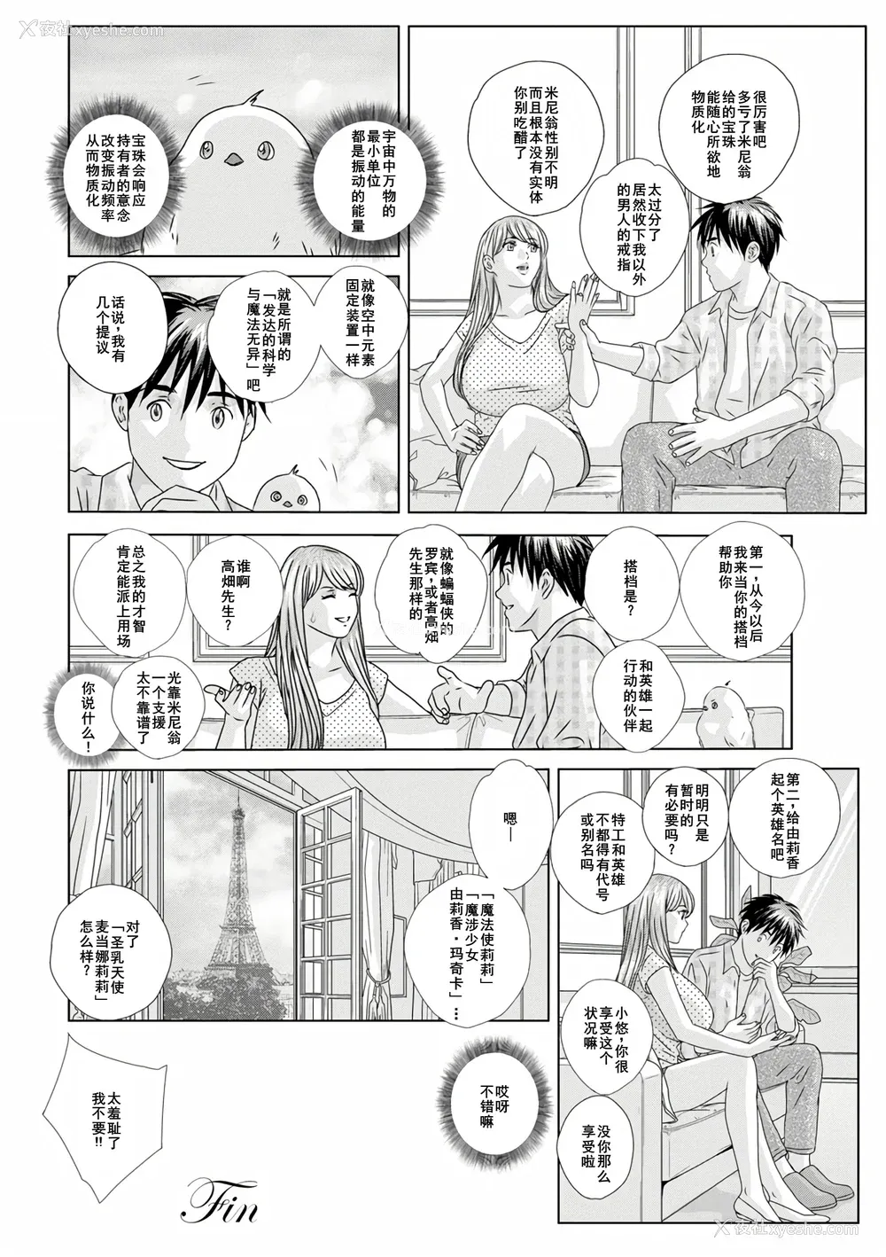 154P - [にしまきとおる] W titillation [DL版] [廉价汉化组]