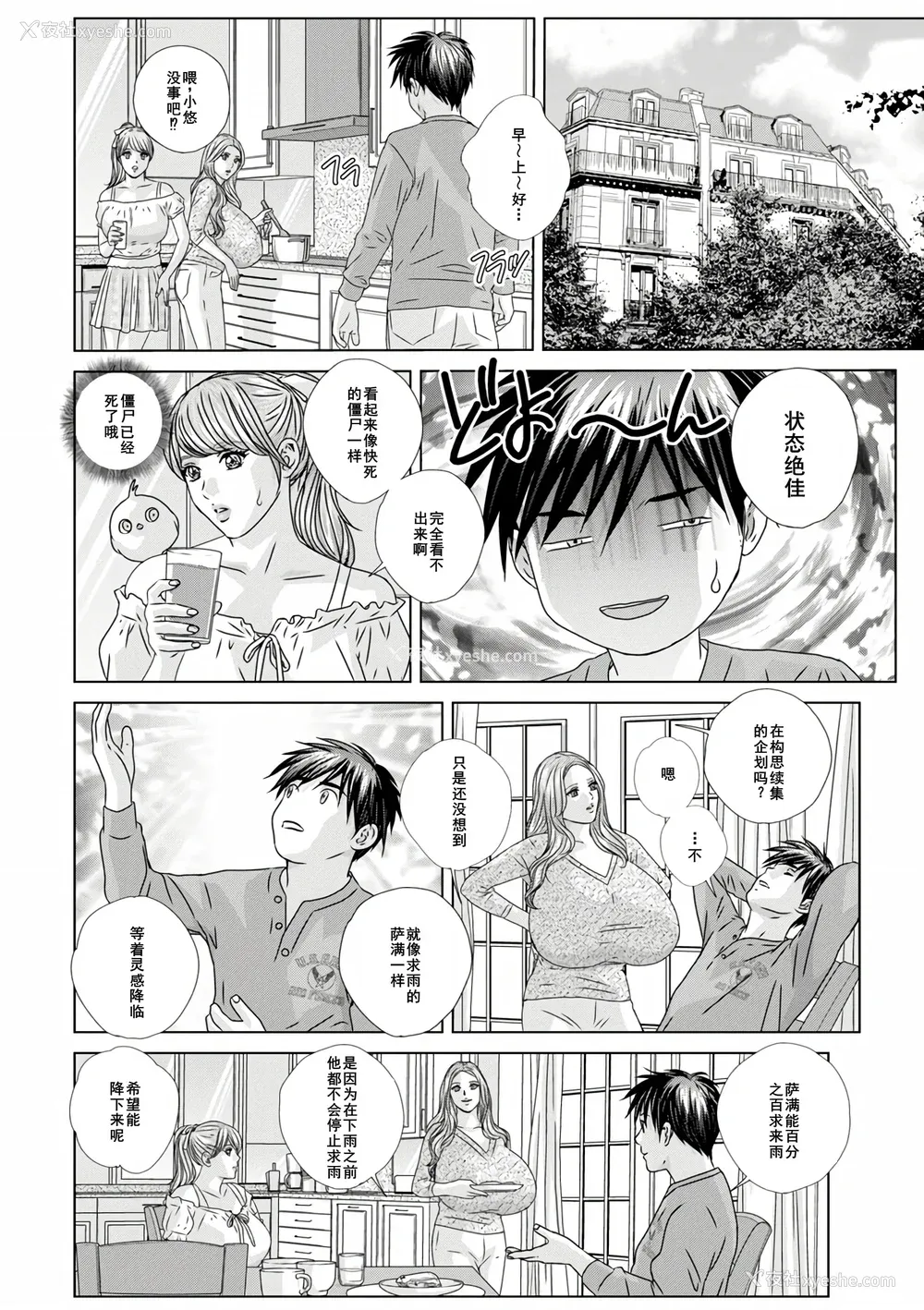 156P - [にしまきとおる] W titillation [DL版] [廉价汉化组]
